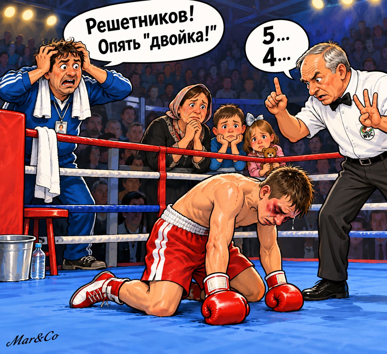 Решетников! Опять 'двойка!' 5... 4...
