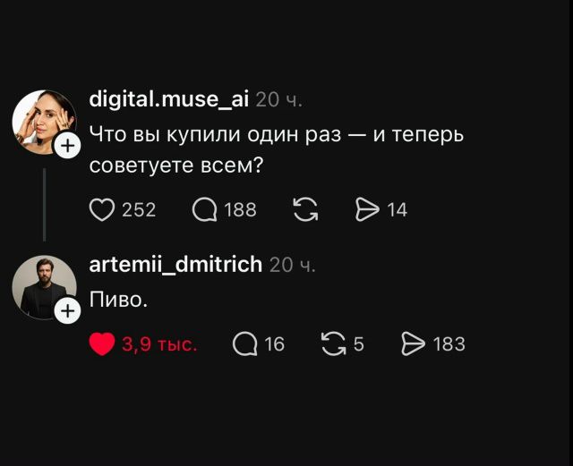Что вы купили один раз — и теперь советуете всем? Пиво.