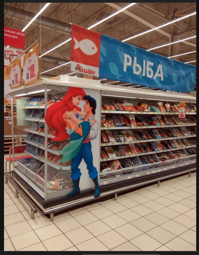 РЫБА Ашан САХАР, МУКА