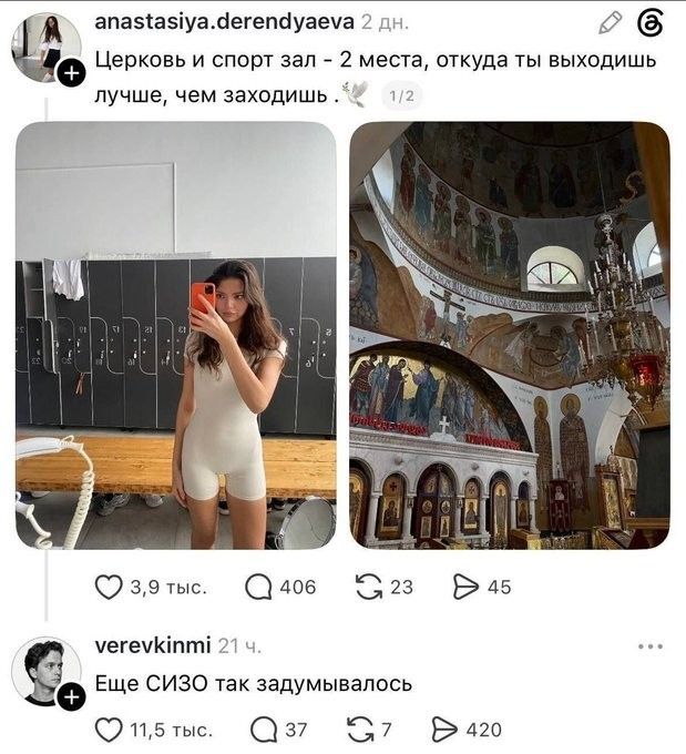 anastasiya.derendyaeva: Церковь и спорт зал - 2 места, откуда ты выходишь лучше, чем заходишь . verevkinmi: Еще СИЗО так задумывалось
