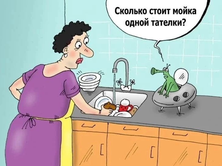 Сколько стоит мойка одной тарелки?