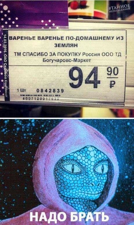 ВАРЕНЬЕ ВАРЕНЬЕ ПО-ДОМАШНЕМУ ИЗ ЗЕМЛЯН ТМ СПАСИБО ЗА ПОКУПКУ Россия ООО ТД Богучарово-Маркет 94,90 р. НАДО БРАТЬ