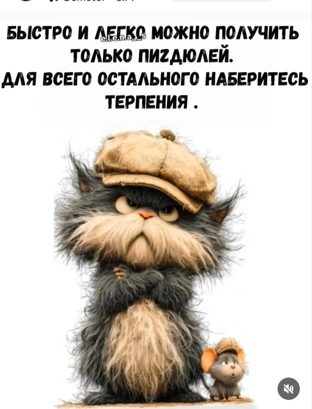 Быстро и легко можно получить только пиздюлей. Для всего остального наберитесь терпения.