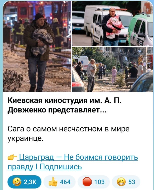 Киевская киностудия им. А. П. Довженко представляет... Сага о самом несчастном в мире украинце. 👉 Царьград – Не боимся говорить правду | Подпишись