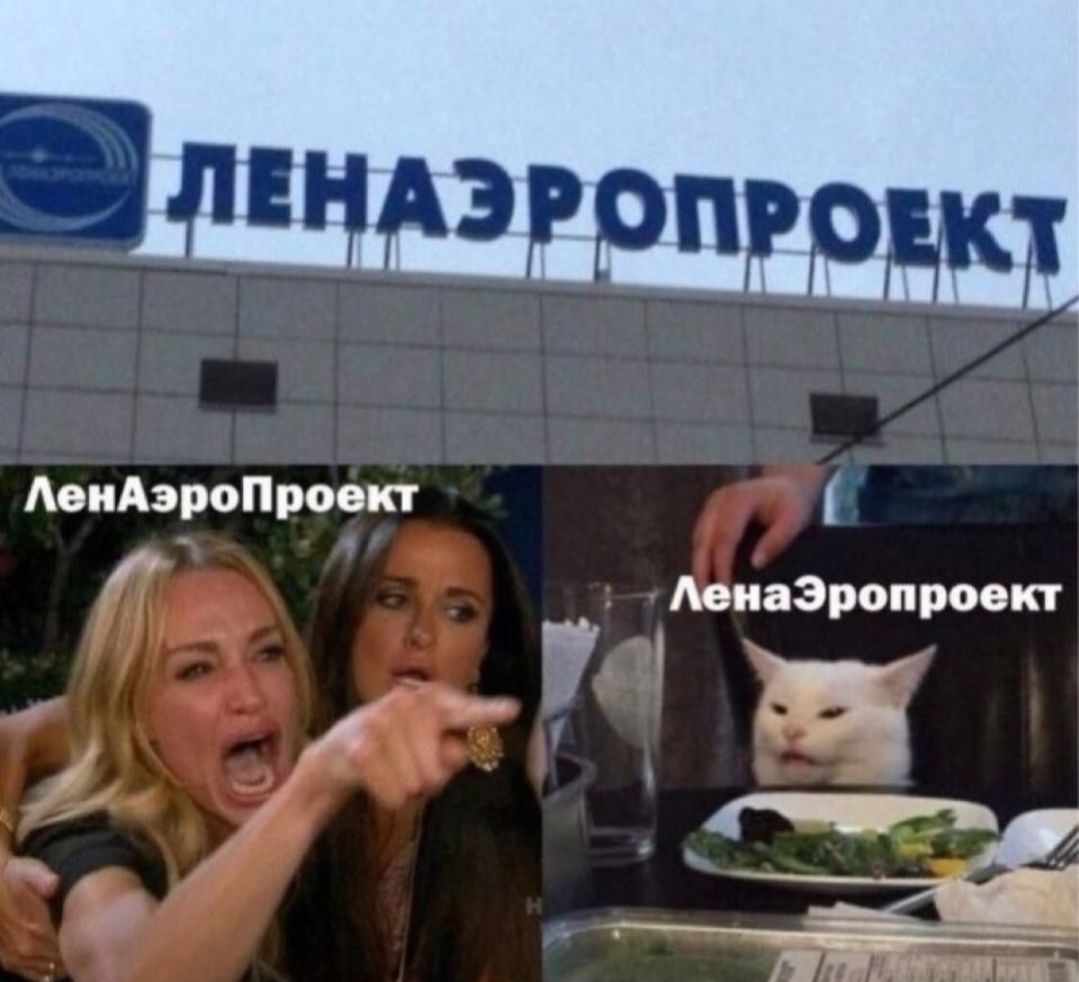 ЛЕНАЭРОПРОЕКТ ЛенаАэроПроект ЛенаЭроПроект