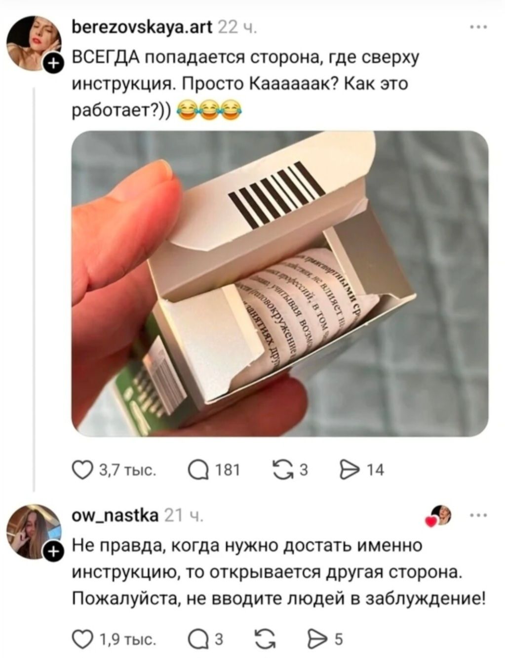 berezovskaya.art 22 ч. ВСЕГДА попадается сторона, где сверху инструкция. Просто Каааааак? Как это работает?)) 😂😂😂 3,7 тыс. 181 3 14 ow_nastka 21 ч. Не правда, когда нужно достать именно инструкцию, то открывается другая сторона. Пожалуйста, не вводите людей в заблуждение! 1,9 тыс. 3 5