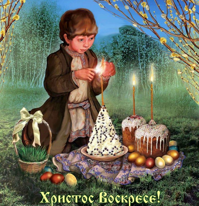 Христос Воскресе!