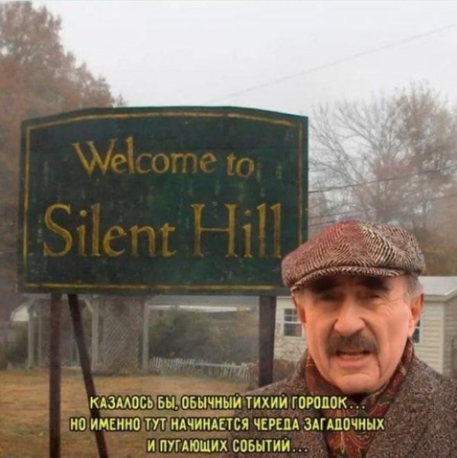 Welcome to Silent Hill. Казалось бы, обычный тихий городок... Но именно тут начинается череда загадочных и пугающих событий...