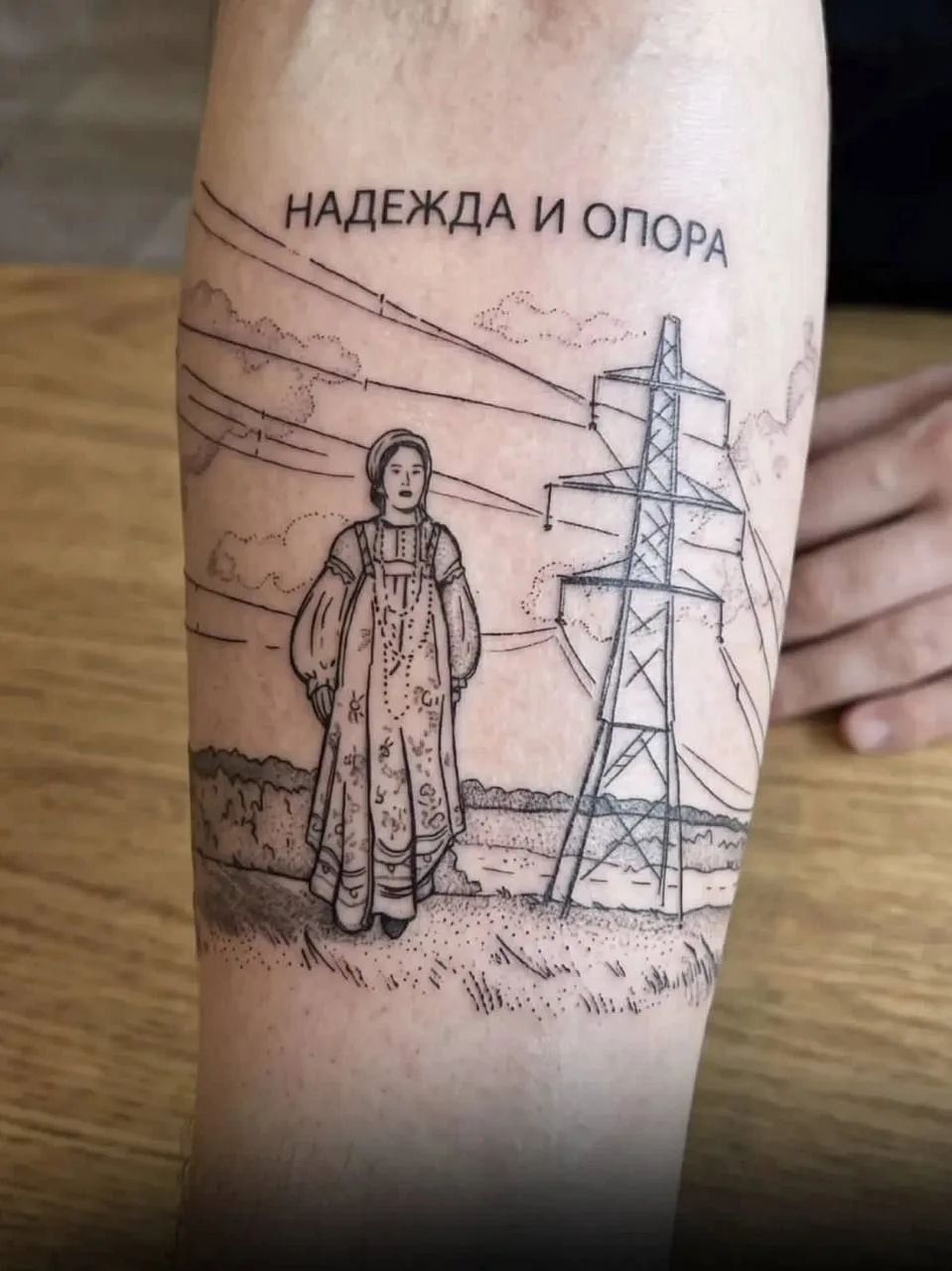 НАДЕЖДА И ОПОРА