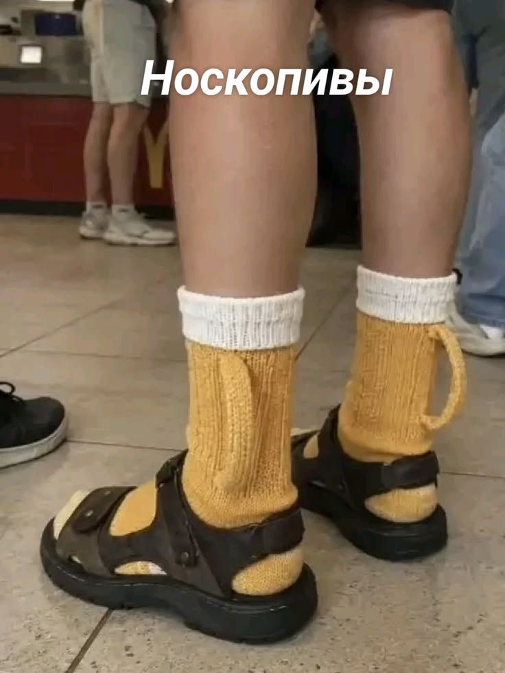 Носкопивы