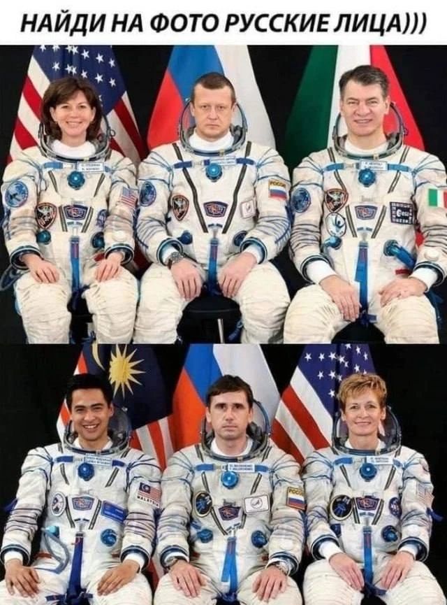 НАЙДИ НА ФОТО РУССКИЕ ЛИЦА)))