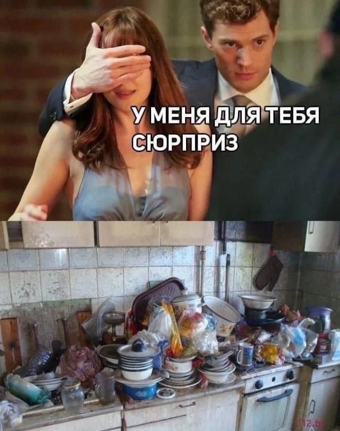 У МЕНЯ ДЛЯ ТЕБЯ СЮРПРИЗ