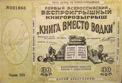 №001866 ВЕСЬ ДОХОД НА КУЛЬТУЧРЕЖДЕНИЯ ПЕРВЫЙ ВСЕРОССИЙСКИЙ, БЕСПРОИГРЫШНЫЙ КНИГОРОЗЫГРЫШ 