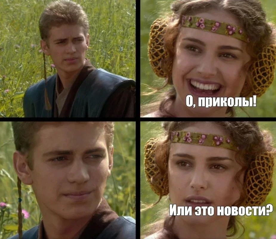О, приколы! Или это новости?