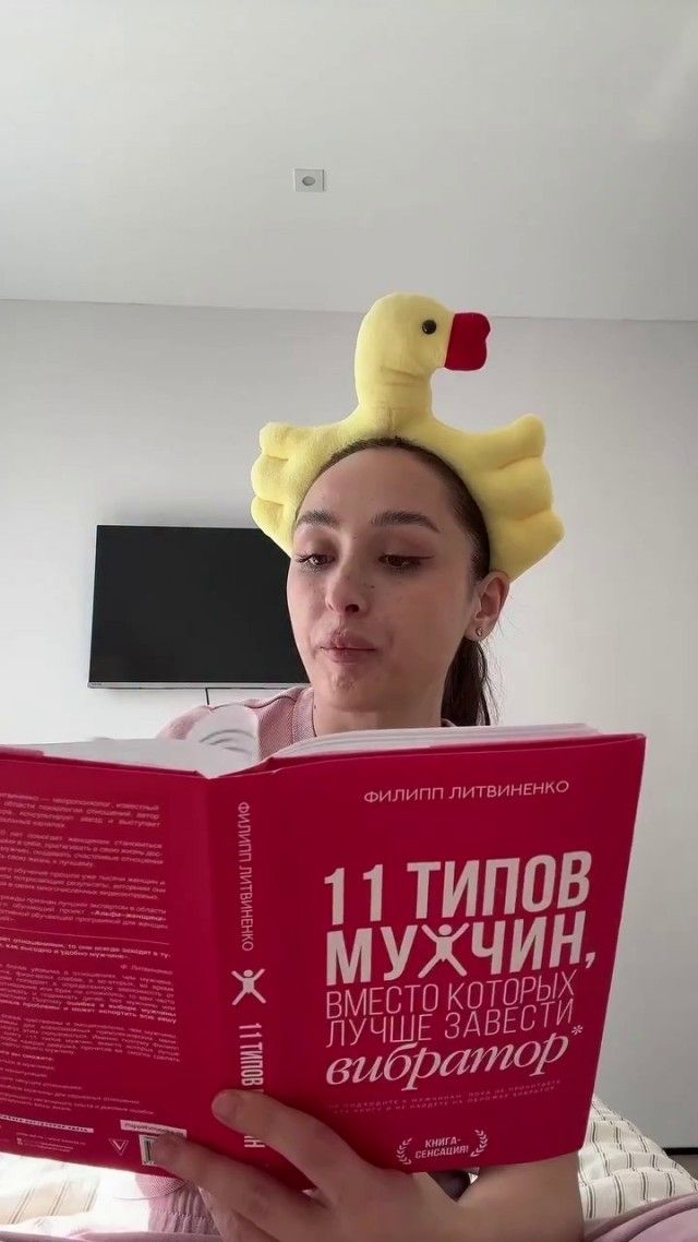ФИЛИПП ЛИТВИНЕНКО 11 ТИПОВ МУЖЧИН, ВМЕСТО КОТОРЫХ ЛУЧШЕ ЗАВЕСТИ вибратор КНИГА-СЕНСАЦИЯ!