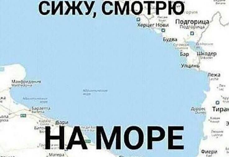 СИЖУ, СМОТРЮ НА МОРЕ