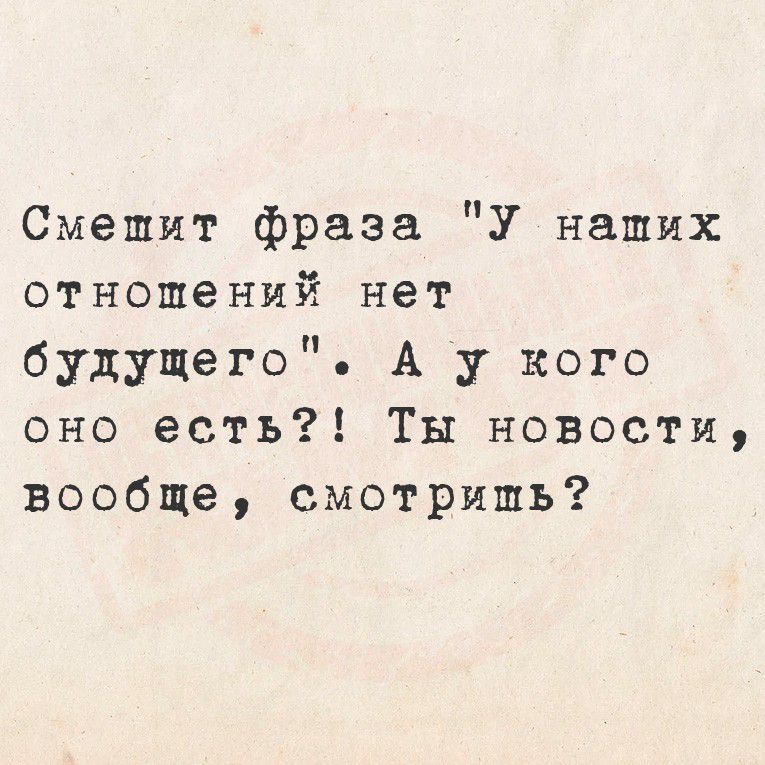 Смешит фраза 