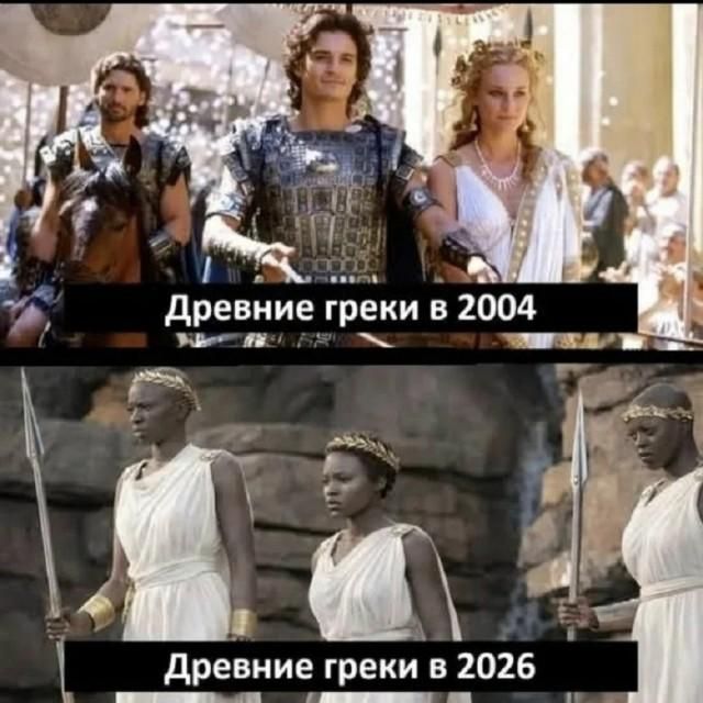 Древние греки в 2004 Древние греки в 2026