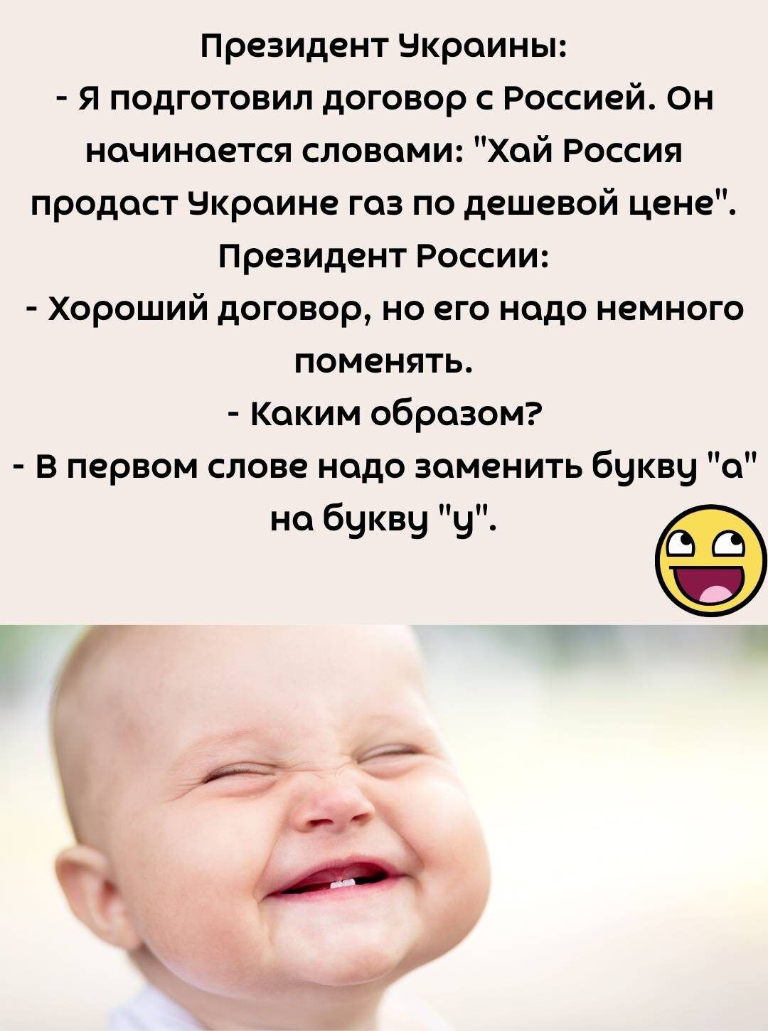 Президент Украины:
- Я подготовил договор с Россией. Он начинается словами: 