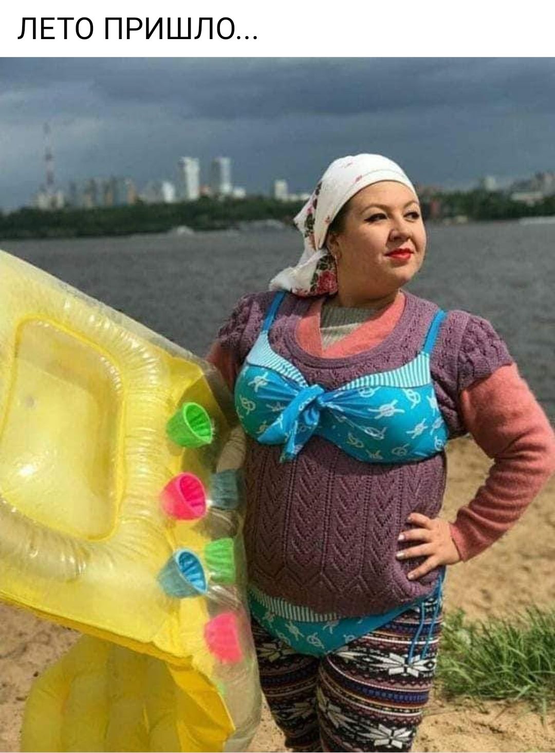 ЛЕТО ПРИШЛО...