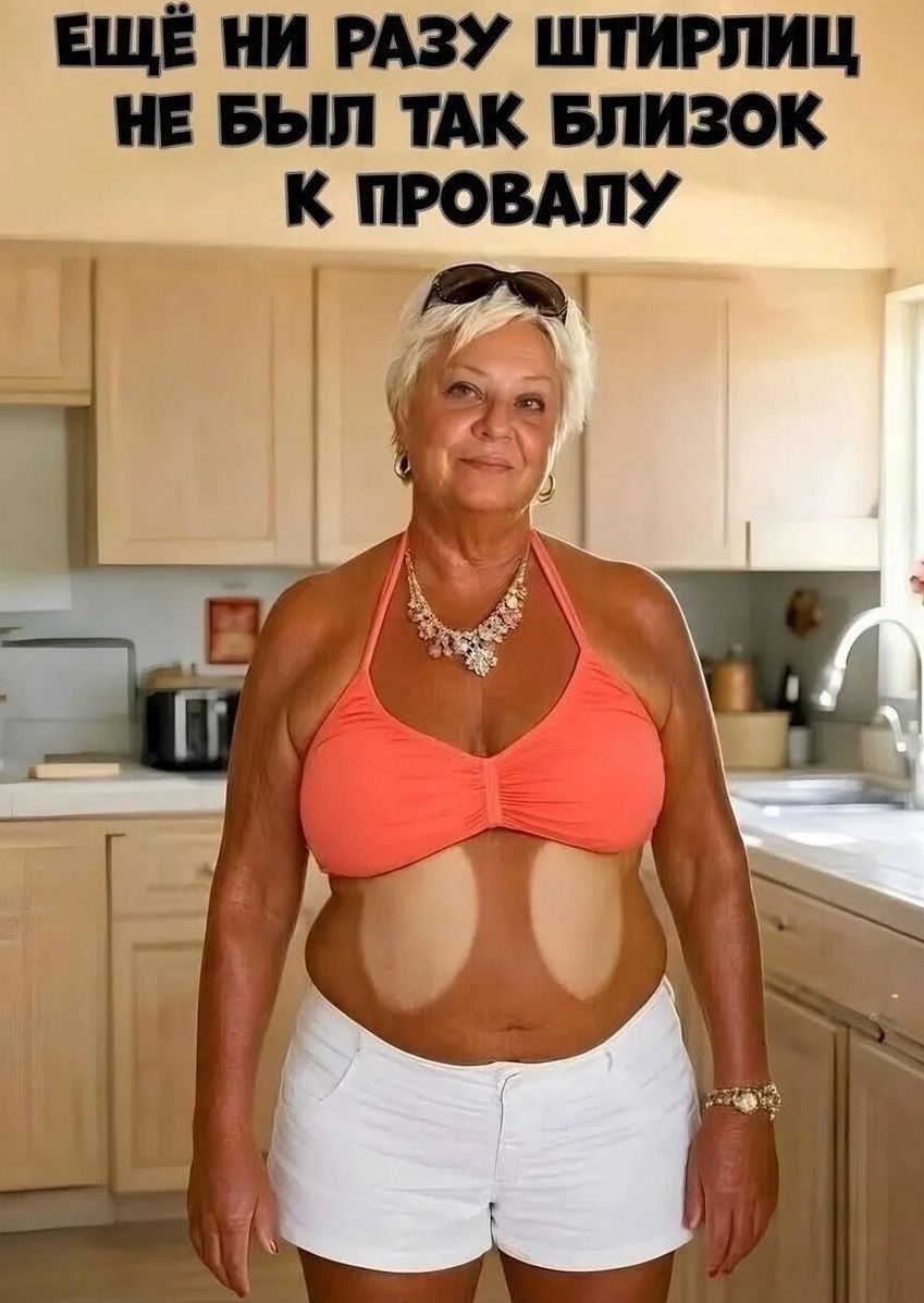ЕЩЁ НИ РАЗУ ШТИРЛИЦ НЕ БЫЛ ТАК БЛИЗОК К ПРОВАЛУ