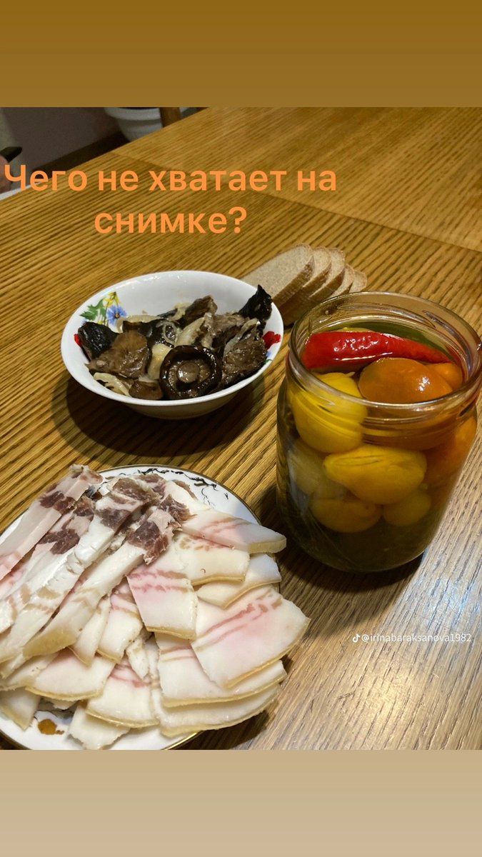 Чего не хватает на снимке?