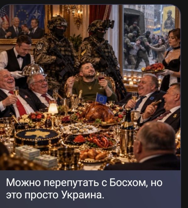 Можно перепутать с Босхом, но это просто Украина.