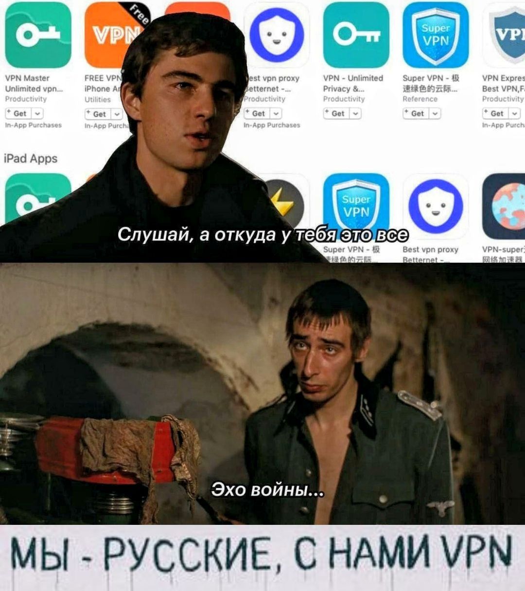 Слушай, а откуда у тебя это все Эхо войны... МЫ - РУССКИЕ, С НАМИ VPN