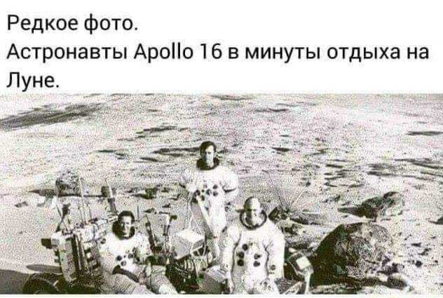 Редкое фото. Астронавты Apollo 16 в минуты отдыха на Луне.