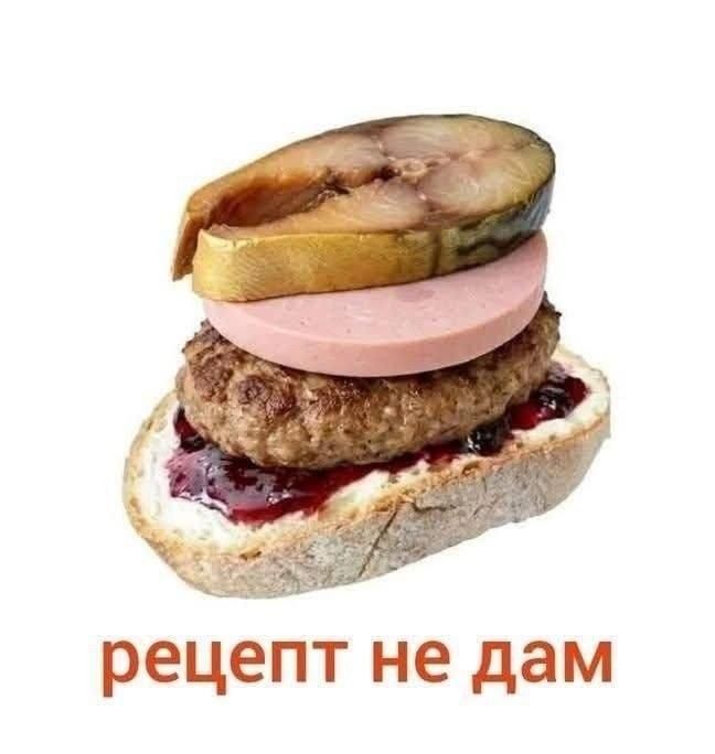 На тосте с джемом и сыром лежит котлета, колбаса и кусок рыбы. Подпись: рецепт не дам.