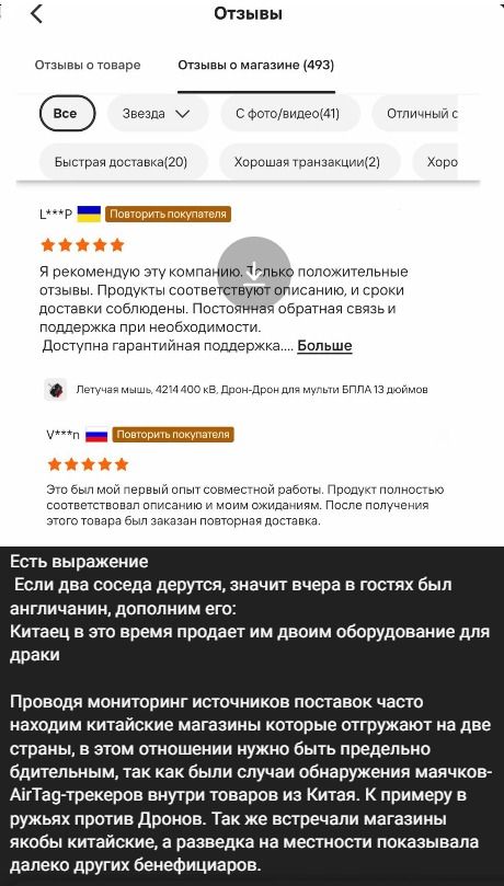 Отзывы. Отзывы о товаре. Отзывы о магазине (493). Все. Звезда. С фото/видео(41). Отличный с. Быстрая доставка(20). Хорошая транзакция(2). Хоро. L***P Повторить покупателя. Я рекомендую эту компанию. Только положительные отзывы. Продукты соответствуют описанию, и сроки доставки соблюдены. Постоянная обратная связь и поддержка при необходимости.