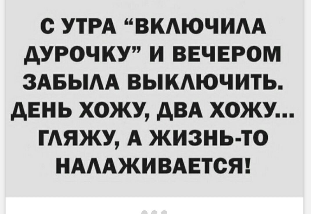 С УТРА 