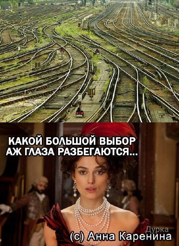 Какой большой выбор аж глаза разбегаются... (с) Анна Каренина