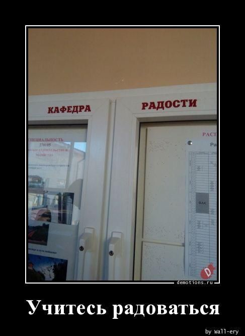 КАФЕДРА РАДОСТИ Учитесь радоваться