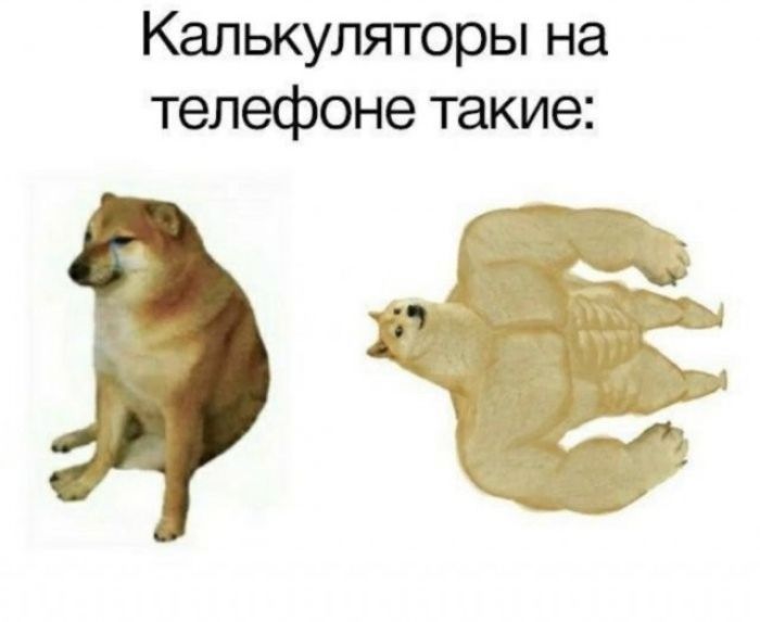 Калькуляторы на телефоне такие: