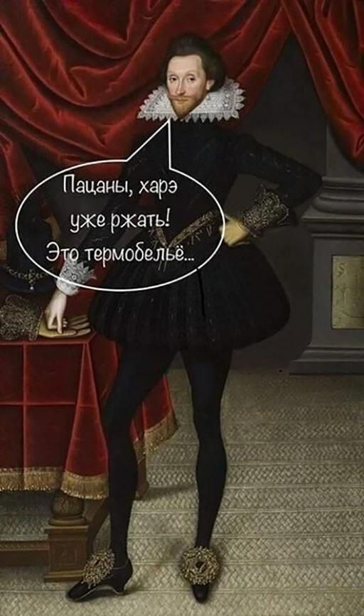 Пацаны, харэ уже ржать! Это термобельё...