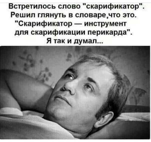 Встретилось слово 