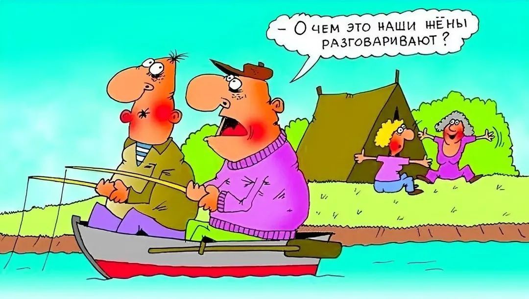 О чем это наши жёны разговаривают ?