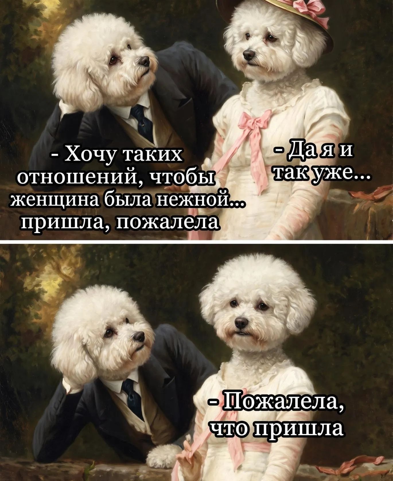Хочу таких отношений, чтобы женщина была нежной... пришла, пожалела. Да я и так уже... Пожалела, что пришла