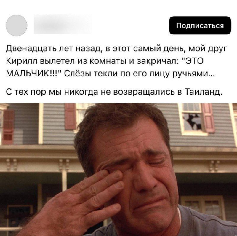 Двенадцать лет назад, в этот самый день, мой друг Кирилл вылетел из комнаты и закричал: 