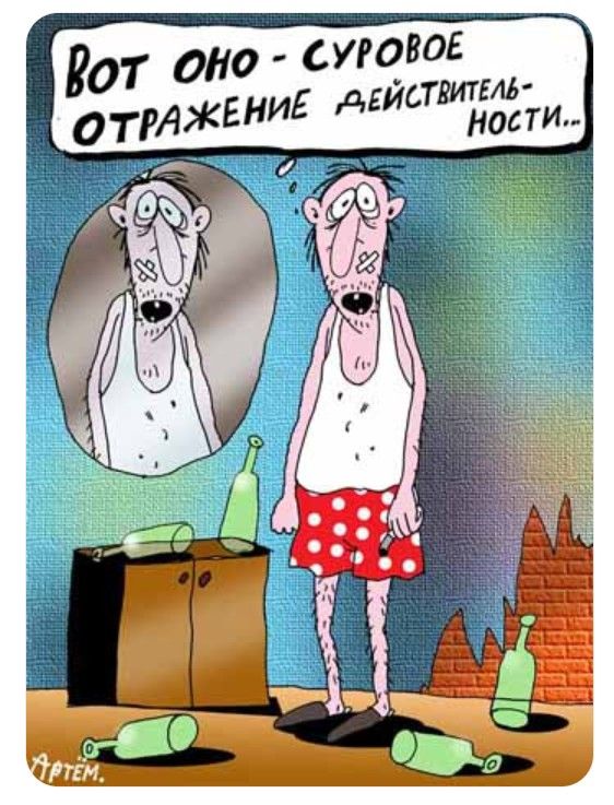 Вот оно - СУРОВОЕ ОТРАЖЕНИЕ ДЕЙСТВИТЕЛЬНОСТИ...