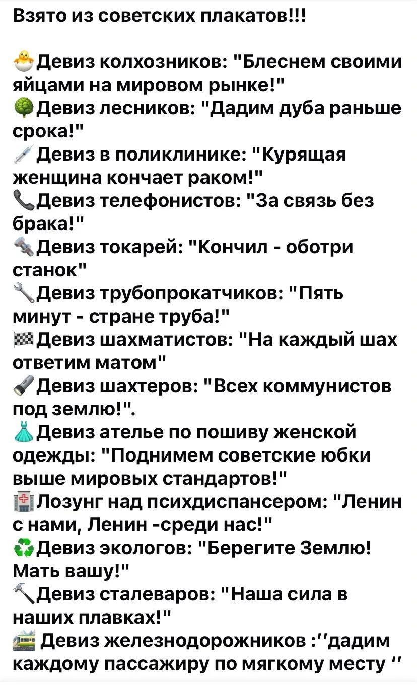 Взято из советских плакатов!!! Девиз колхозников: 
