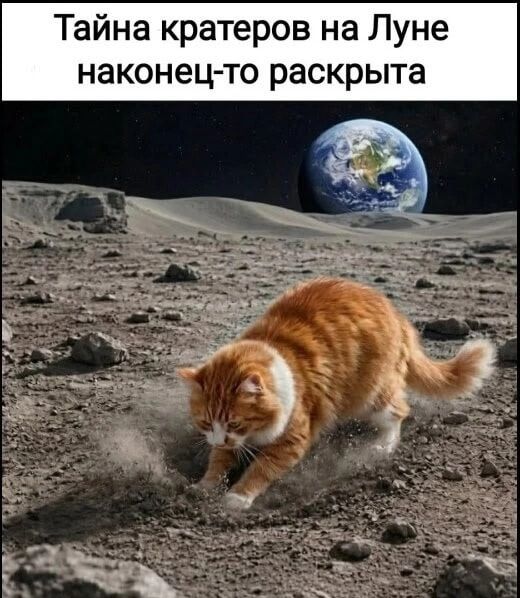 Тайна кратеров на Луне наконец-то раскрыта