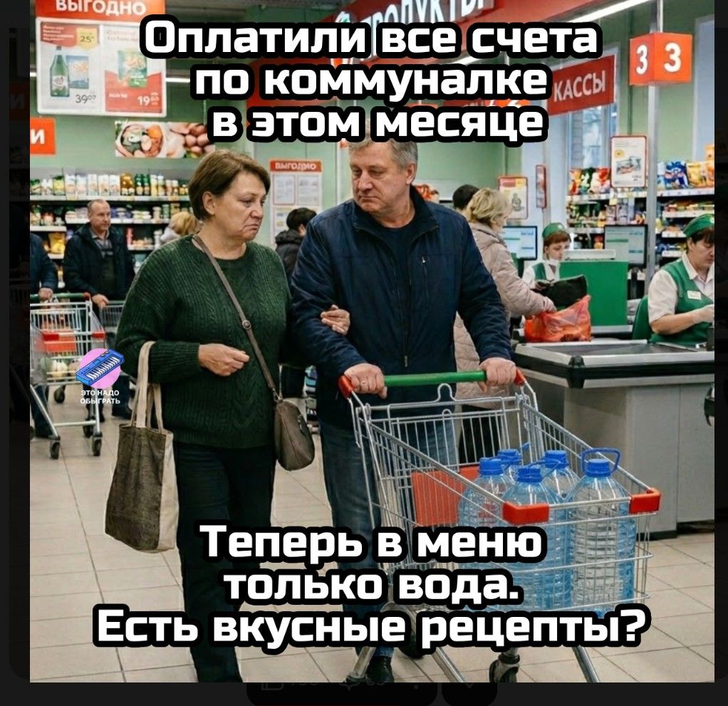 Оплатили все счета по коммуналке в этом месяце. Теперь в меню только вода. Есть вкусные рецепты?