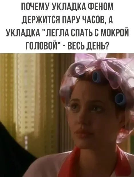 ПОЧЕМУ УКЛАДКА ФЕНОМ ДЕРЖИТСЯ ПАРУ ЧАСОВ, А УКЛАДКА 