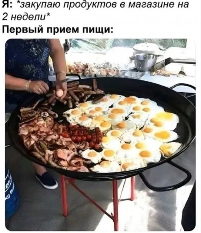 Я: *закупаю продуктов в магазине на 2 недели* Первый прием пищи: