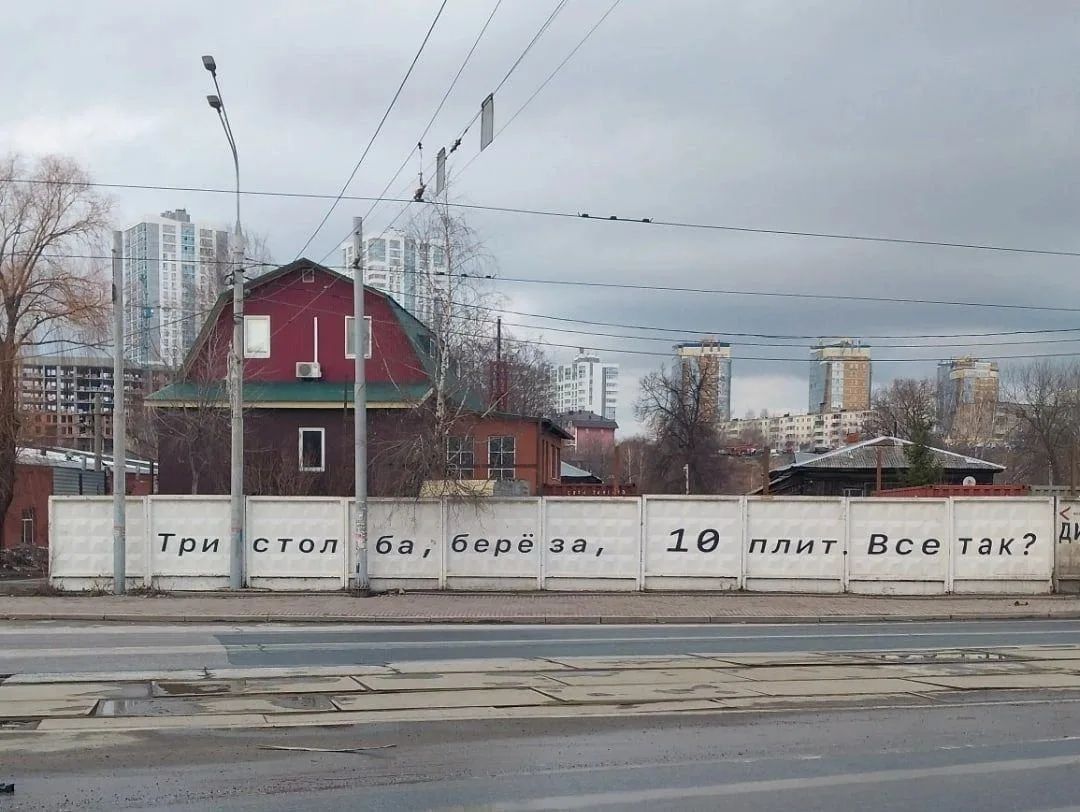 Три стол ба, берё за, 10 плит. Все так?