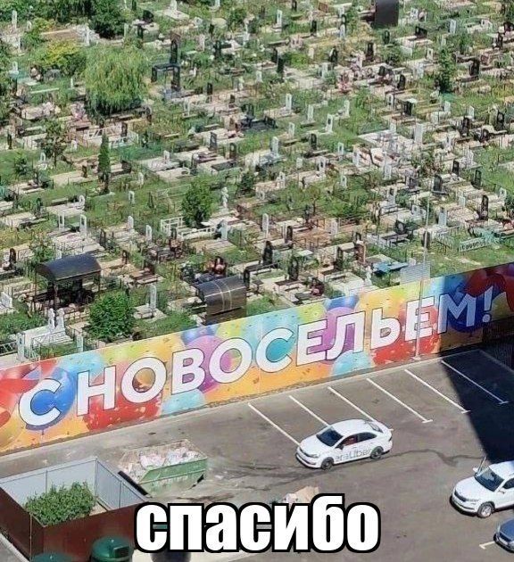 С НОВОСЕЛЬЕМ! спасибо