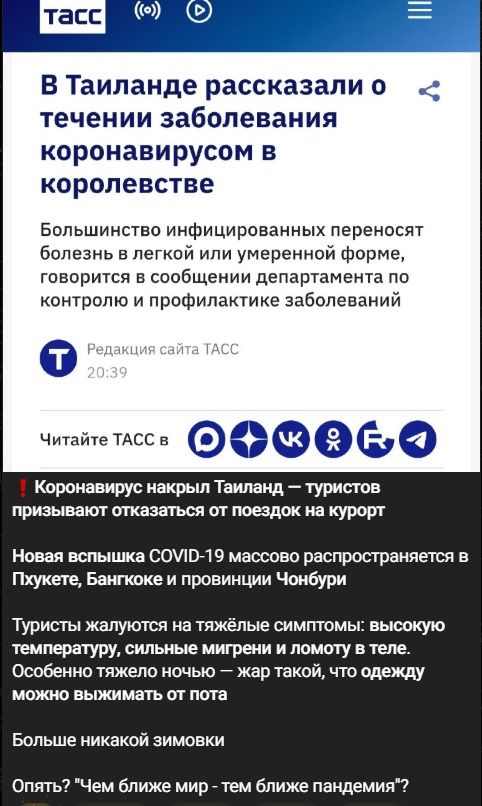 ТАСС В Таиланде рассказали о течении заболевания коронавирусом в королевстве Большинство инфицированных переносят болезнь в легкой или умеренной форме, говорится в сообщении департамента по контролю и профилактике заболеваний Редакция сайта ТАСС 20:39 Читайте ТАСС в Коронавирус накрыл Таиланд — туристов призывают отказаться от поездок на курорт