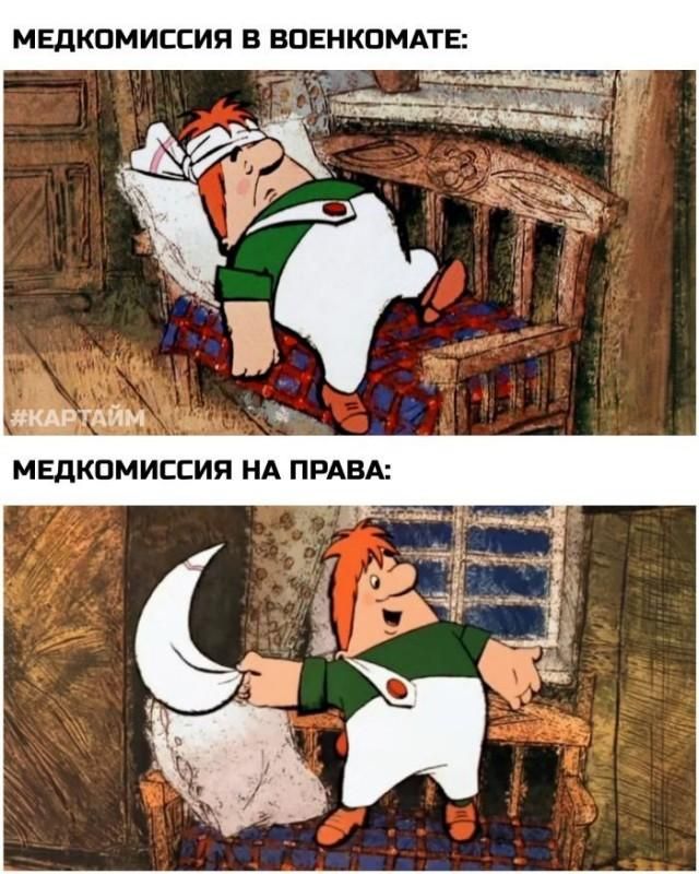 МЕДКОМИССИЯ В ВОЕНКОМАТЕ: МЕДКОМИССИЯ НА ПРАВА: #КАРТАЙМ
